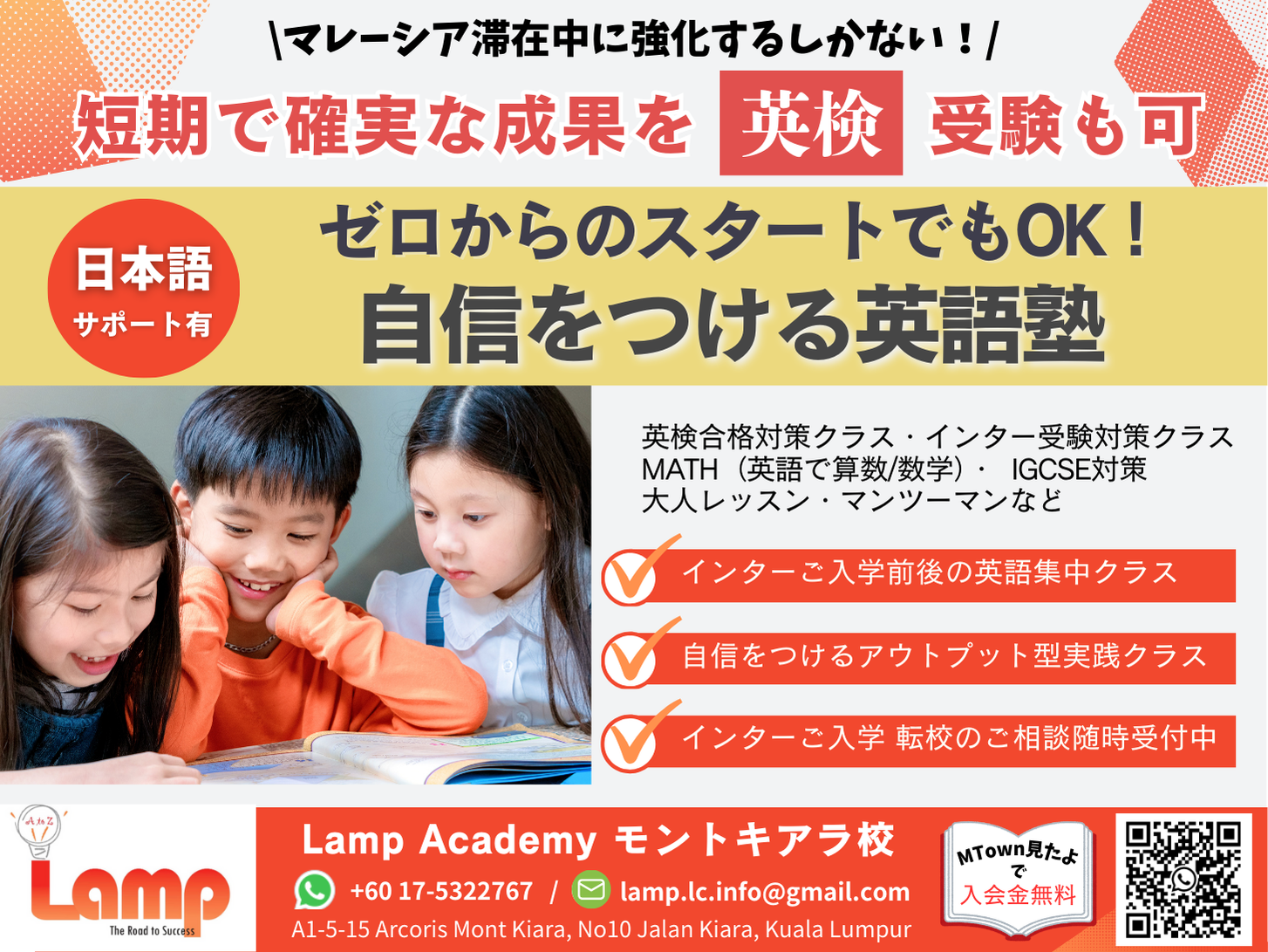 時間の有効活用！語学学校と組み合わせて現地視察をしよう！